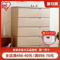 Alice thickened plastic drawer storage cabinet storage cabinet household Alice finishing clothes five-bucket storage box