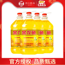 Golden Dragon Fish Peanut Strong Aroma Type Edible Plant Tune and Oil 5L* 4 Barrels Whole Boxes of Edible Oil Official Flagship Store