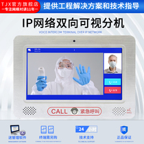 New product IP network intercom system unmanned parking lot monitoring warehouse LAN cross-network segment available bank toll station highway school video intercom one-key alarm help terminal SIP telephone