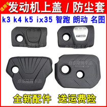 Suitable for Kia k3k4k5 wise running Long name figure ix35 engine upper cover upper cover dust cover upper cover plate