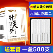 Disposable Acupuncture Needle Disposable Sterile medical Non-silver needle Medical belt Acupuncture Needle Moxibustion Needle Special Needle for Acupuncture Needle