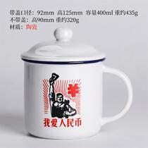 Custom old-fashioned enamel imitation cylinder number box Nostalgic hot milk quotations Enamel cup Fast food cup cup cup with lid lead imitation