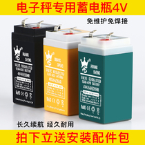  Electronic scale battery Special general electronic scale battery 4v lead-acid battery battery 4v4ah maintenance-free