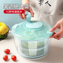 Home Vegetable Hydrating Machine Multifunction Kitchen Creative Quick Manual Salad Washing and drying machine drain water thrower