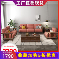 Solid wood sofa small apartment Nordic double seat fabric sand living room combination modern simple furniture brand trio