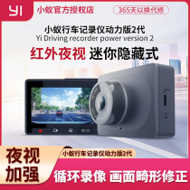 YI Ant driving recorder Power edition 2 generation intelligent night vision 1080P wide-angle hidden car recorder C1A