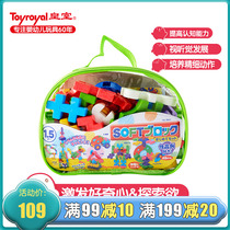 Toyroyal Japanese royal toys Childrens educational toys Soft building blocks bag box baby spell plug building blocks