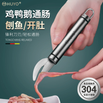 HUO poultry general sausage killer yellow eel caesarean Caesarean Caesarean Belly Knife Commercial Open Chicken Duck Goose Sausage special tool