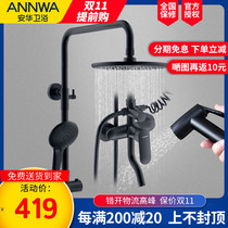 Anwar bathroom black shower shower set N3S932BK all copper single handle double control hanging wall pressurized nozzle
