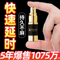 Fifth Element Time-lapse Spray India God Oil Male Supplies Male Sexual Delay Spray Persistent Unejacinted Health Care Wet