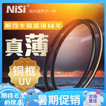 NiSi resistant filter mirror copper frame UNC UV mirror black gold bicolor light-only anti-camera uv filter lens protective mirror