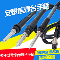 Antaixin AT937 soldering station handle AT8586A 936b 938D5 hole 7 hole 969 electric soldering iron handle 907
