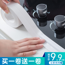 Kitchen sink waterproof sticker Mildew moisture-proof oil-proof countertop water bar Self-adhesive bathroom pool beauty seam sticker