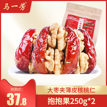 Ma Yifang red dates with walnuts and dates with thin skin walnuts 500g office snacks