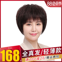 Mom short hair real hair wool roll wig set female short hair full headgear Short curly hair round face middle-aged and old real hair