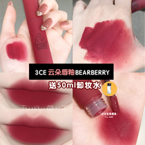 Korea 3ce cloud lip glaze smoke tube lipstick BEARBERRY matte mousse velvet TAUPE water mist laydown