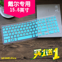 15 6 inch Dell laptop Inspiron Lingyue 5570-d1525s D1745S keyboard film protective patch membrane dust pad non-luminous INS cute