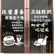 Creative text fried chicken burger restaurant snacks Western restaurant shop glass door stickers window personality stickers