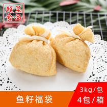 Yongyuan fish seed lucky bag 3KG frozen Taiwan oden ingredients Sushi hot pot meatballs Western restaurant fried