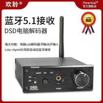 Huanling dac bluetooth decoder dsd computer hifi audio wireless receiving coaxial fiber usb sound card new product