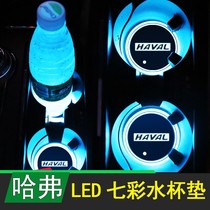 Car car car third generation Haval h6 atmosphere light car original big dog led luminous Harvard f7 water cup mat