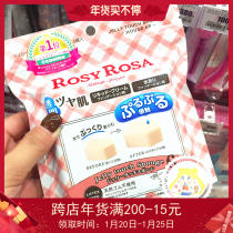 Spot~Japan buy ROSY ROSA makeup jelly sponge pentagonal square cotton makeup puff