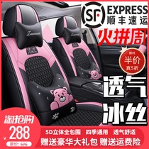 Car cushion cover four seasons universal full surround cute goddess cartoon cushion cover car cushion ice silk summer cool pad