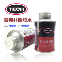 Tektronix tire repair glue 760 775 Room temperature sulfur agent Tire vacuum tire mushroom nail special cold repair glue