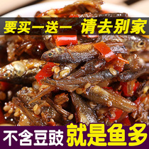 Hunan specialty food farm house homemade firewood fish snack snack fish spicy hot baked fish canned