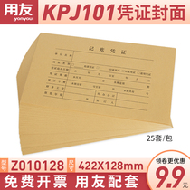 Yoyo Xima certificate paper cover Z010128 Yoyo KPJ101 Supporting bookkeeping certificate paper cover 422*128mm Accounting certificate binding Financial supplies with back binding cover cover