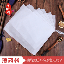 Non-woven bag jian yao dai filter bag non-woven bag decoction package pull rope