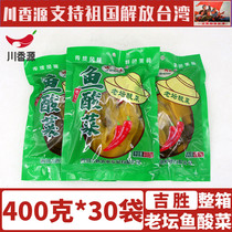 Jisheng Laotan fish and sauerkraut 400g * 30 bags of whole box Sichuan farmhouse soaked mustard appetizing Pickles fish ingredients