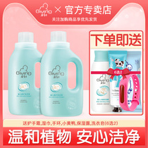 At the beginning of the beginning of the plant the babys special baby care is gentle and does not hurt the hands. Children are many times clean laundry detergent 1L * 2