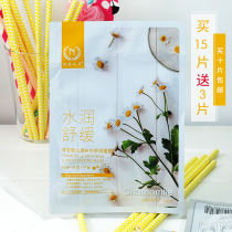 Buy 10 slices of natural name Yangganju Qinqin Tonic Water Tonic mask moisturizing Tibright shrink pores