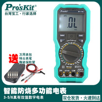 High precision multifunctional digital universal table for high-precision multi-meter electrician with anti-burn anti-burn and anti-mismeasurement for Baoworkers