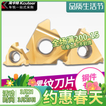 Numerical control lathe external threaded car blade 11 16 22ER AG60 55 1 0-3 0 machined steel piece tooth knife