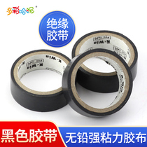  Electrical glue model material Flame retardant electrical tape Insulated wire tape PVC waterproof lead-free strong adhesion tape 5 meters