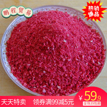 Cake baking raw material with sugar freeze-dried strawberry crushed powder fruit color food additive fruit powder 500g