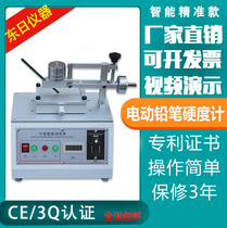 Electric pencil hardness tester paint coating hardness tester coating layer surface hardness scratch detector