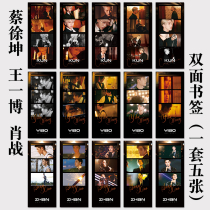 Cai Xukun Xiao Zhan Wang Yibo around double-sided bookmarks 1 set of 5 photos of the same card postcard