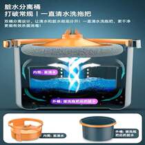 Dirty Dirty Clean Water Separation Rotary Mop Home Sloth Tug deity Divine Instrumental New Free Hand Wash Mop Mound Cloth