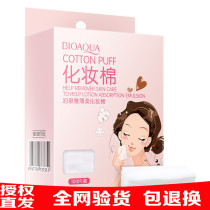 Cotton 100 pieces of cotton makeup tools xie zhuang mian makeup remover attached accessories xie zhuang jin