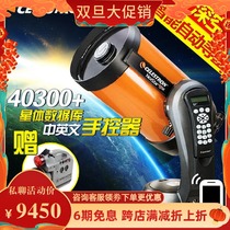 American Star Tran NexStar8SE Automatic Star Finding Astronomical Telescope High HD Non-Infrared Night