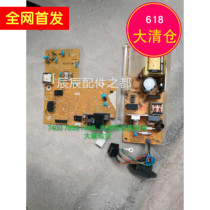 Chaiji original Lenovo M7400 7450 7650 brother 7055 7360 7860 power supply board high-pressure plate