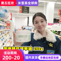 GM Australian Specialty Sheep Oil VE Moisturizing Face Cream Hand Cream Body Lotion 250g Micron Australia