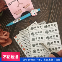Name sticker student waterproof name customized cute kindergarten childrens lunch box sticker customized
