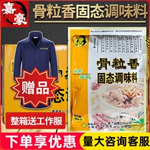  Qizixiang bone flavor Solid seasoning Miss Zhou big bone soup Zhuo Yi bone flavor Big discount