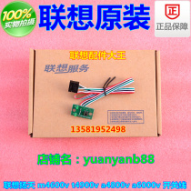 Lenovos new Yangtian t switch line Lenovo computer case switch assembly power start button button button m