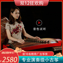  Youyun small guzheng 21-string professional grade performance examination Portable mini small childrens adult guzheng piano half kite