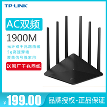 TP-LINK fiber optic dual gigabit router 5g high-speed through-the-wall wireless wifi coverage signal strong home